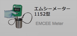 流量計