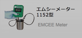 流量計