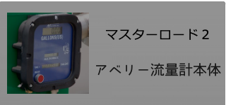 流量計